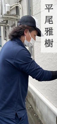 平尾雅樹｜電気工事ツジ｜オール電化 各種電気工事一式