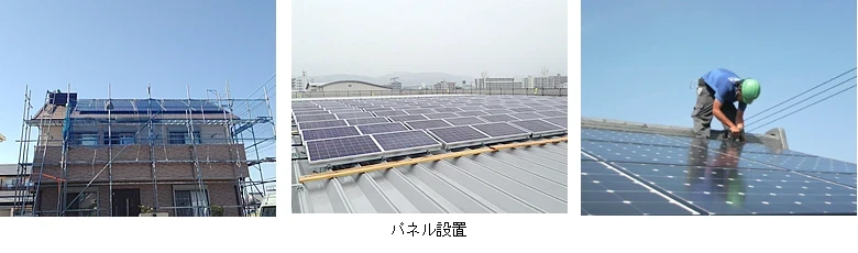 太陽光発電4｜電気工事ツジ｜オール電化 各種電気工事一式