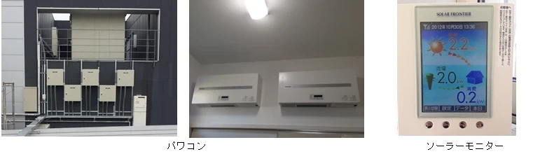 太陽光発電6｜電気工事ツジ｜オール電化 各種電気工事一式